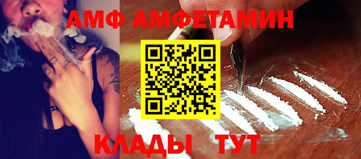 АМФЕТАМИН Premium Грязи