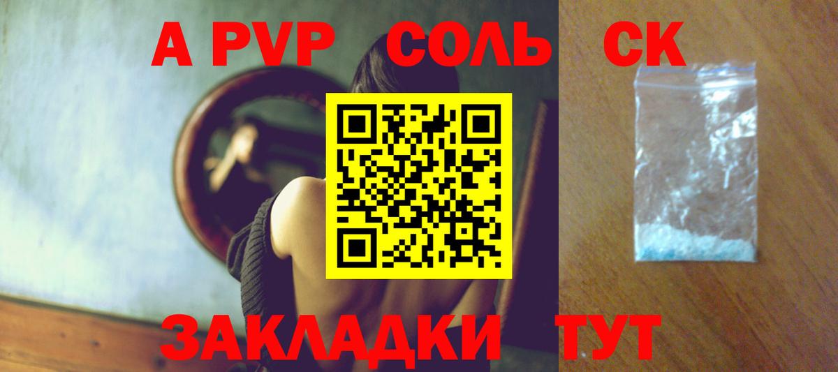 Alfa_PVP кристаллы Грязи