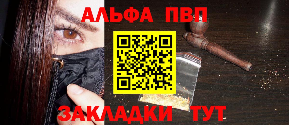 A PVP  Вход с VPN  Alpha PVP VHQ  A-PVP Crystall  Грязи  APVP СК 