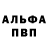 APVP Соль kseniya stashenko