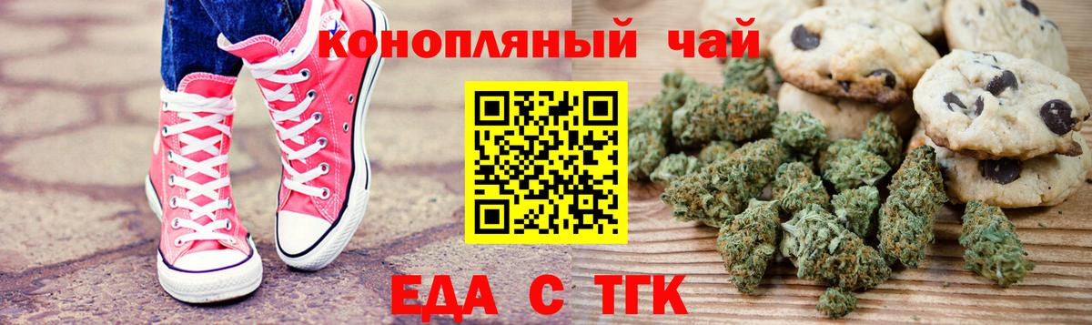 Грязи  Печенье с ТГК марихуана  Вход с VPN 