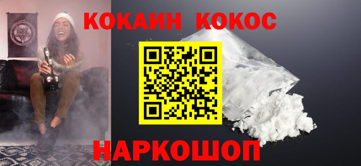 Грязи  Cocaine 99%  COCAIN 98%  Вход с VPN 