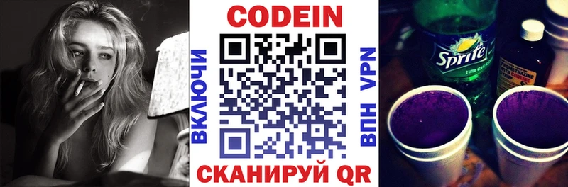 закладка  Грязи  Кодеин напиток Lean (лин) 