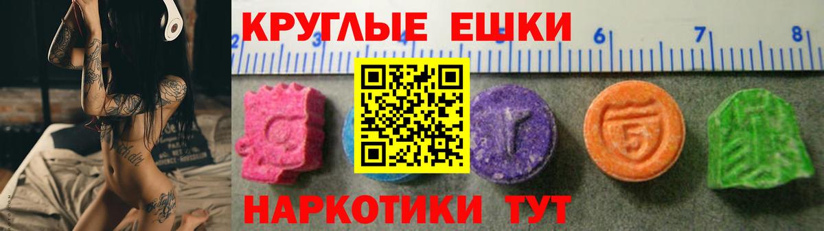 Ecstasy диски Грязи