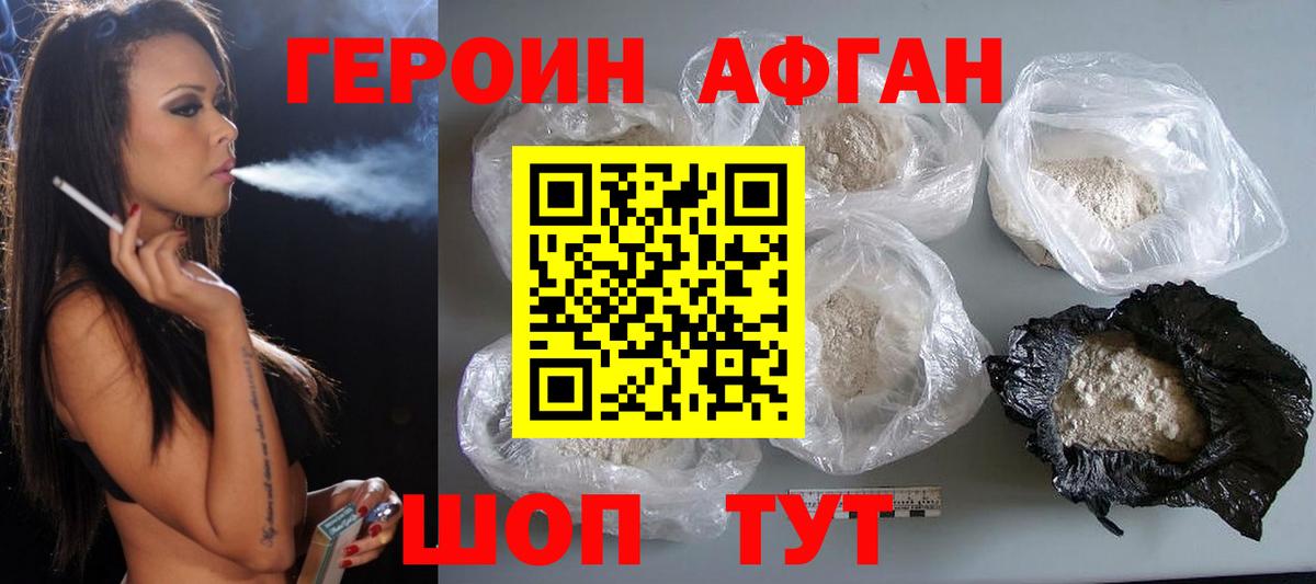 Грязи  Героин афганец  Вход с VPN 