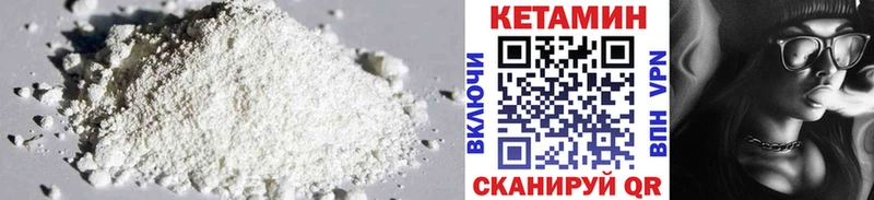 КЕТАМИН ketamine  даркнет сайт  Грязи 