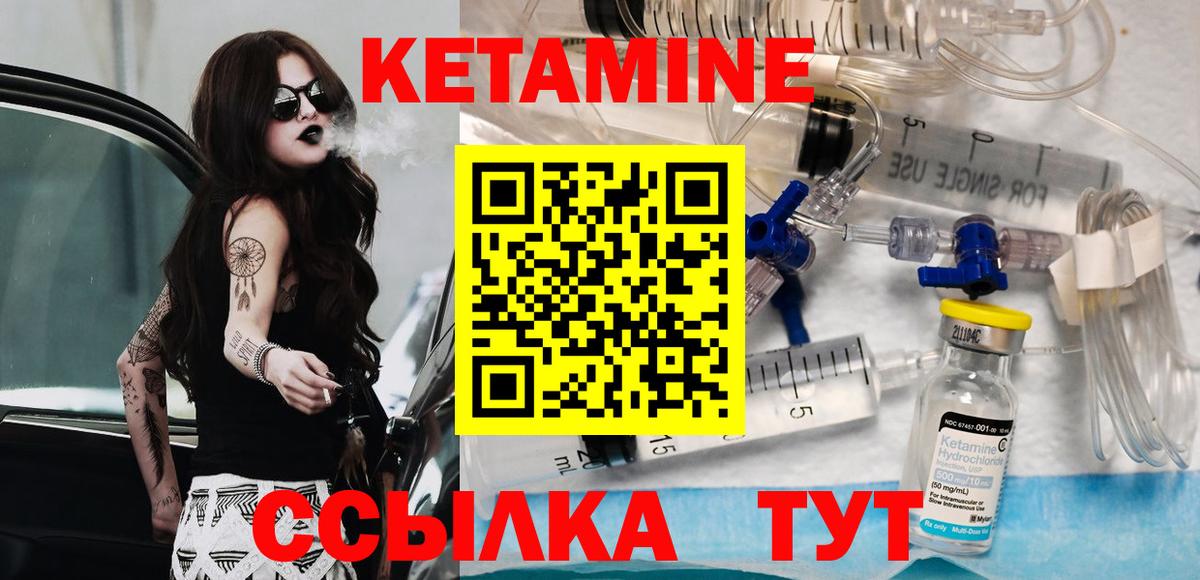КЕТАМИН VHQ  Вход с VPN  Грязи 