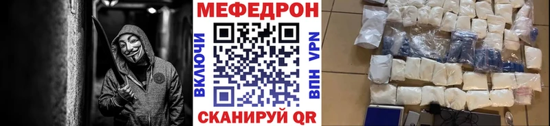 Меф 4 MMC наркошоп Грязи