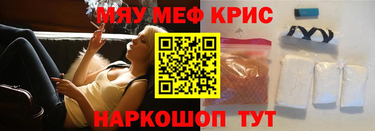Мефедрон  Меф  mega как зайти  МЕФ мука  Меф мяу мяу  Грязи  Вход с VPN 