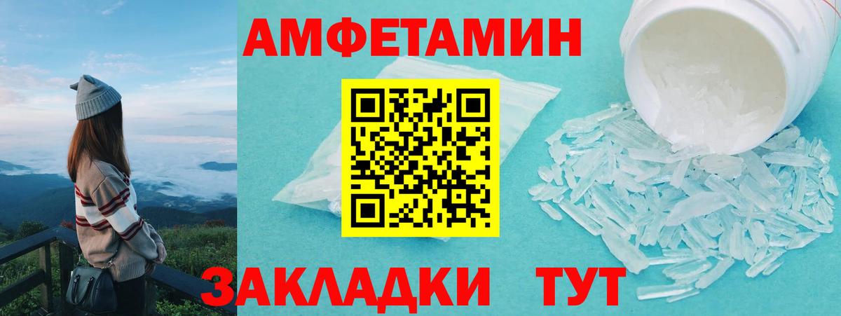 МЕТАМФЕТАМИН кристалл  Вход с VPN  Грязи 