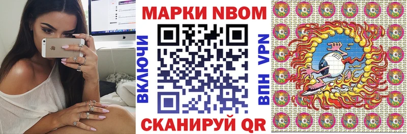 Марки N-bome 1,8мг  Грязи 