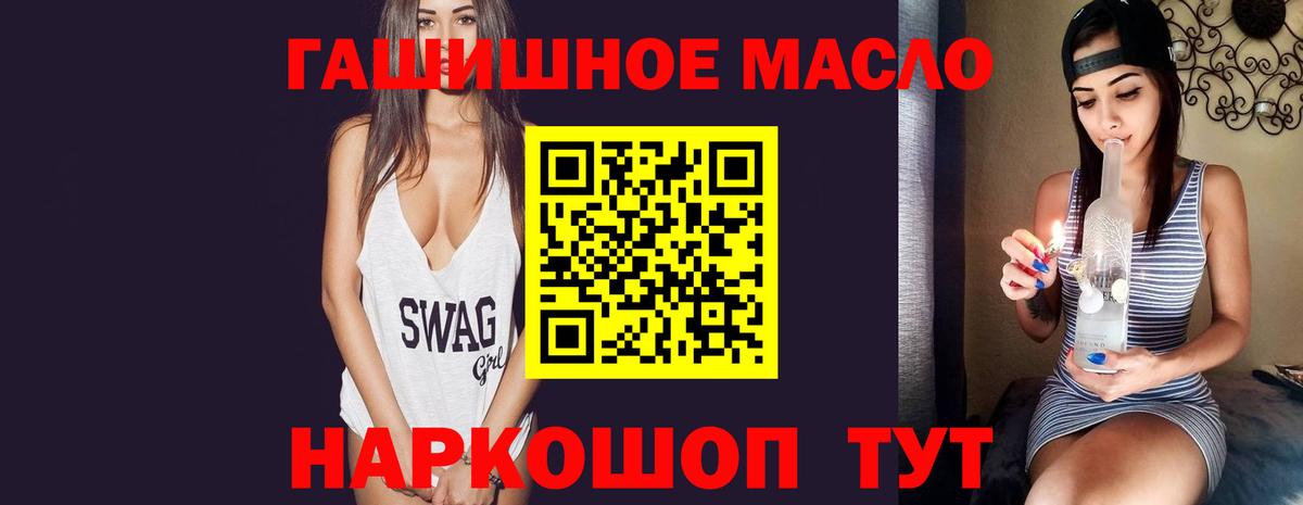 Дистиллят ТГК гашишное масло  ТГК вейп с тгк  Грязи  Вход с VPN 